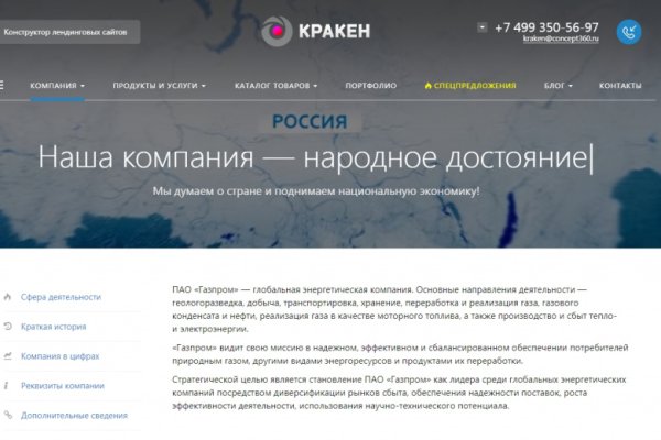 Кракен вход kr2web in