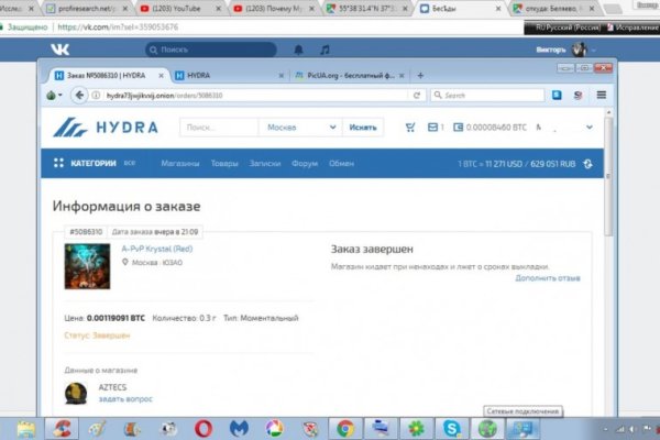 Мега кракен