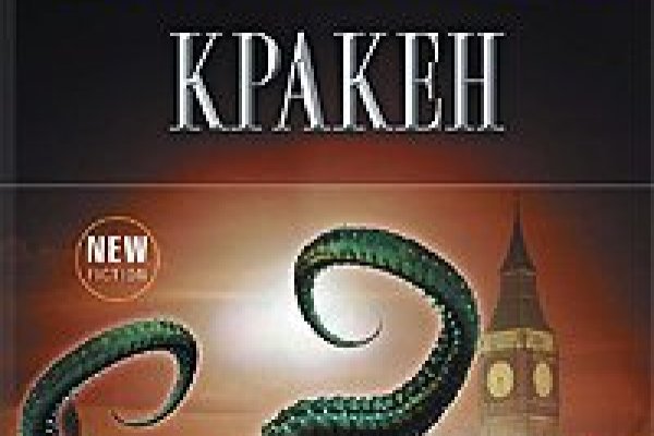 Kraken ссылка на сайт тор