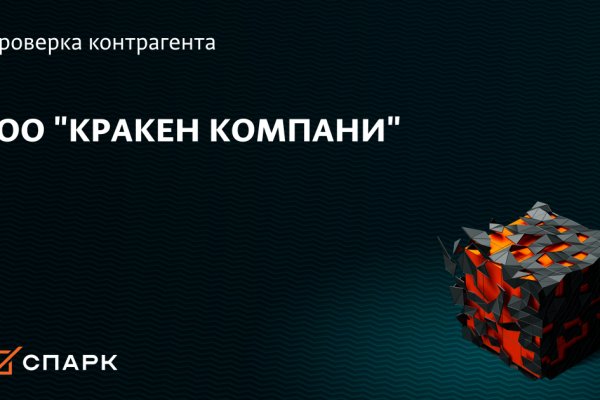 Кракен офф сайт